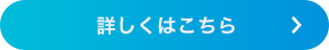 トイレ修理について詳しくはコチラ